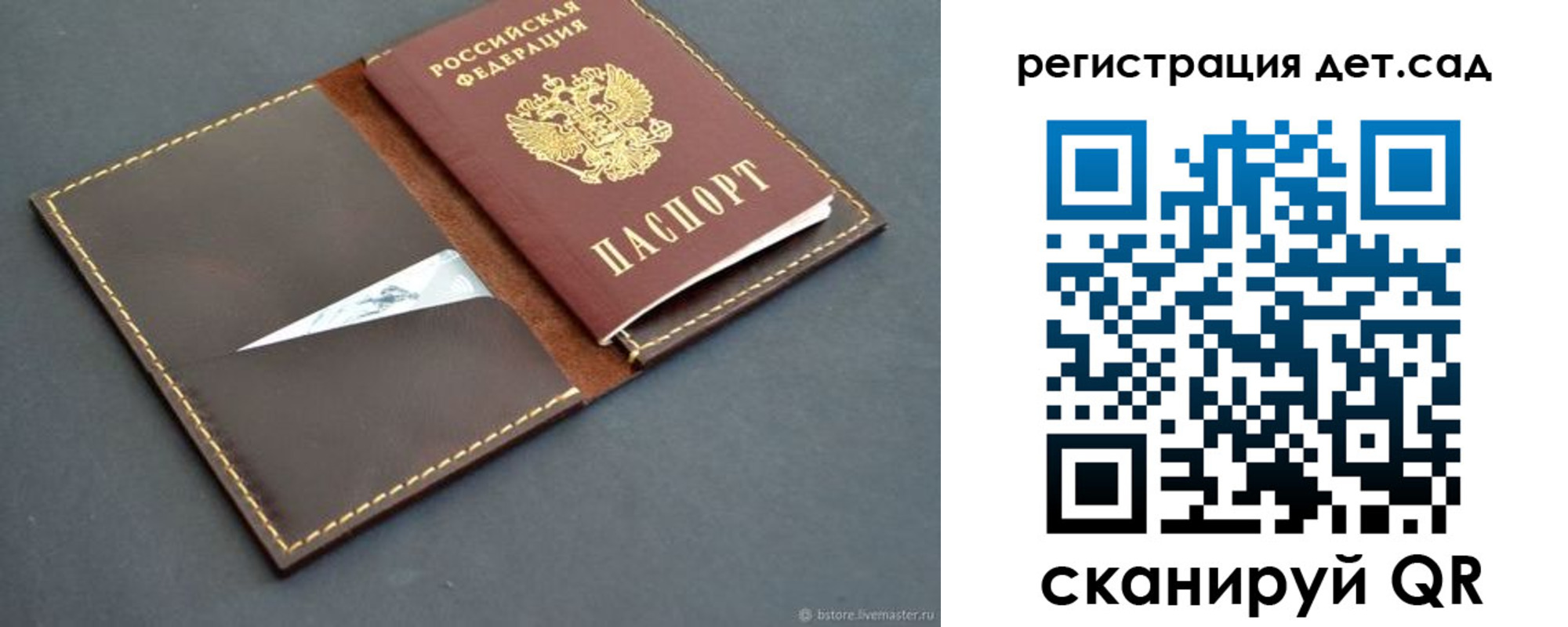 прописка для кредита в Красногорске