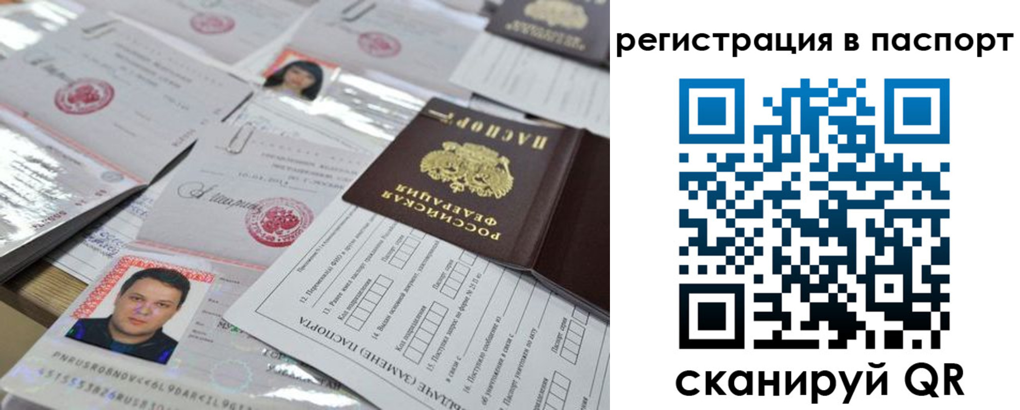 временная регистрация недорого в Красногорске